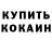 Метадон кристалл Modno UA