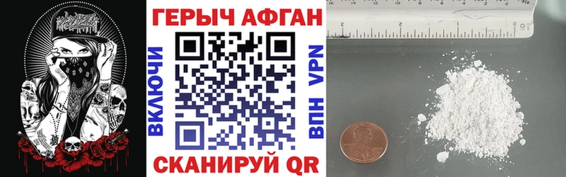 Героин Heroin  Купить  Ликино-Дулёво 