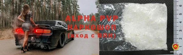 apvp Бронницы
