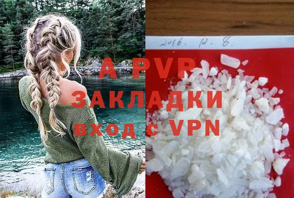 apvp Бронницы